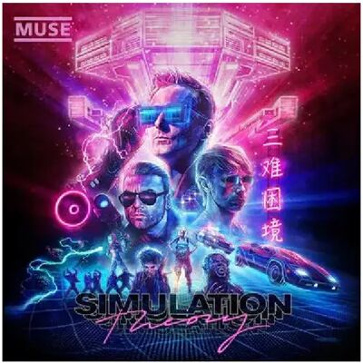 Générique Simulation Theory Vinyle 140 gr - Publicité Générique Simulation Theory Vinyle 140 gr - Publicité