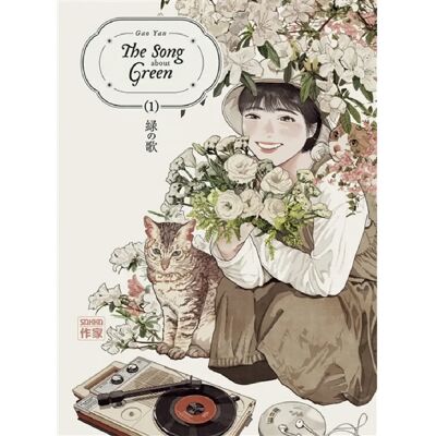 ***Livres*** The song about green. Vol. 1 - Publicité ***Livres*** The song about green. Vol. 1 - Publicité