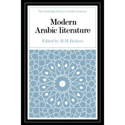 ***Livres*** Modern Arabic Literature - Publicité ***Livres*** Modern Arabic Literature - Publicité