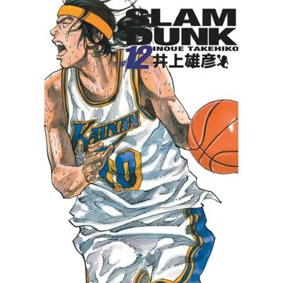 ***Livres*** Slam Dunk. Vol. 12 - Publicité ***Livres*** Slam Dunk. Vol. 12 - Publicité