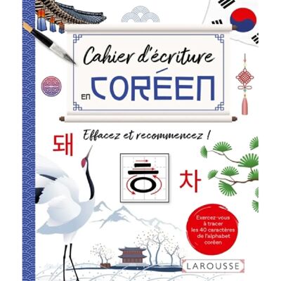 Cahier d'écriture en coréen : Effacez et recommencez ! - Publicité Cahier d'écriture en coréen : Effacez et recommencez ! - Publicité