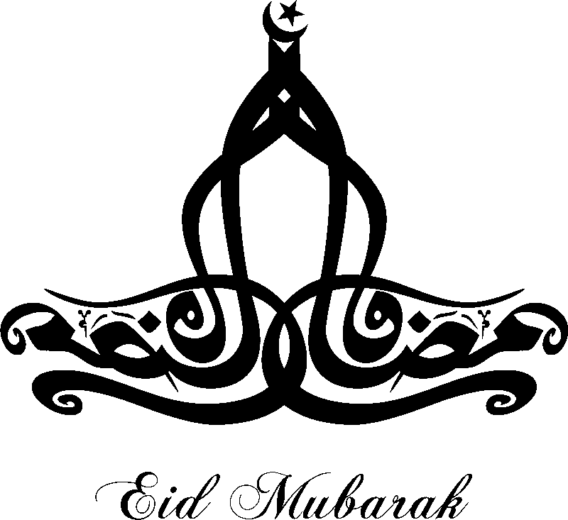 Ambiance-sticker Sticker Calligraphie arabe - EID MUBARAK 6