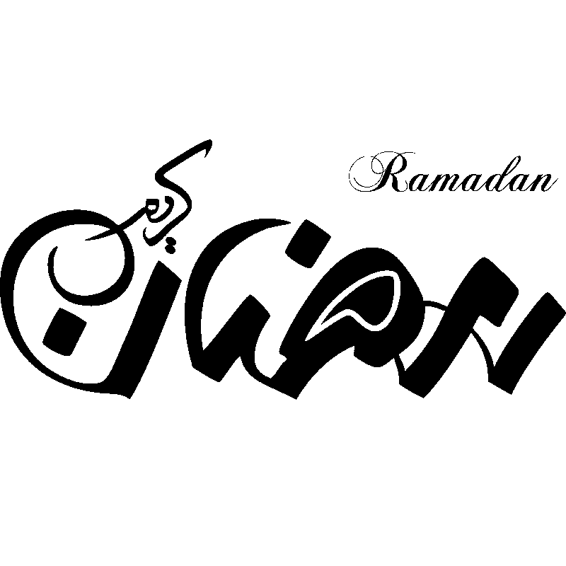 Ambiance-sticker Sticker Calligraphie arabe RAMADAN
