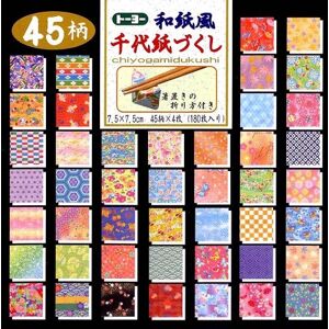 Toyo Lot de 45 feuilles de papier origami (Chiyogami) 4 feuilles de chaque motif 180 feuilles au total 7,5 x 7,5 cm 18045 - Publicité Toyo Lot de 45 feuilles de papier origami (Chiyogami) 4 feuilles de chaque motif 180 feuilles au total 7,5 x 7,5 cm 18045 - Publicité
