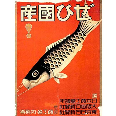 Wee Blue Coo Advertising Hobby Equipment Kite Flying Fish Retro Vintage Japan Wall Art Print Mur Décor 30 x 41 cm - Publicité Wee Blue Coo Advertising Hobby Equipment Kite Flying Fish Retro Vintage Japan Wall Art Print Mur Décor 30 x 41 cm - Publicité