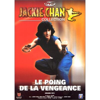 Le Poing de la vengeance - Publicité Le Poing de la vengeance - Publicité