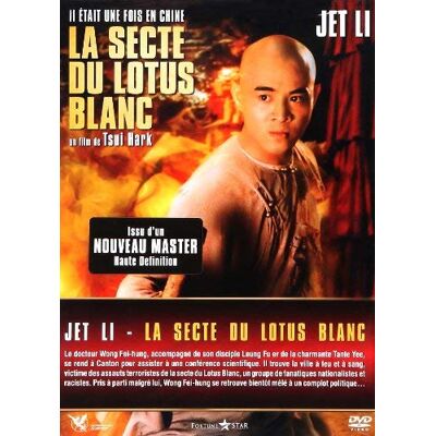 Il était une fois en Chine II : La Secte du Lotus Blanc - Publicité Il était une fois en Chine II : La Secte du Lotus Blanc - Publicité