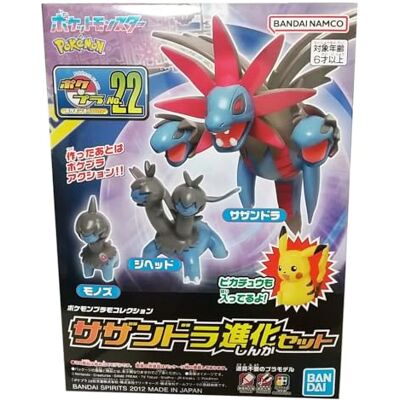 BANDAI Pokémon Pack 3pcs Figurines articulée 5 à 10cm Set évolution Trioxhydre - Publicité BANDAI Pokémon Pack 3pcs Figurines articulée 5 à 10cm Set évolution Trioxhydre - Publicité