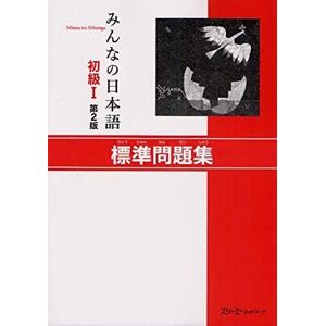 3A CORPORATION Minna No Nihongo 1 Workbook: Hyojun Mondaishu - Publicité 3A CORPORATION Minna No Nihongo 1 Workbook: Hyojun Mondaishu - Publicité