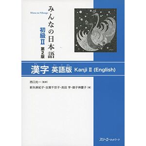 Koichi, Nishida Minna no nihongo 2 Livre de kanji (en anglais ) (2eme ed) - Publicité Koichi, Nishida Minna no nihongo 2 Livre de kanji (en anglais ) (2eme ed) - Publicité