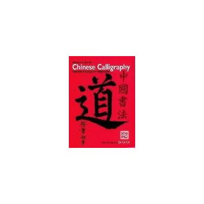 Lei, Lei qu Chinese Calligraphy Standard Script for Beginners /anglais - Publicité Lei, Lei qu Chinese Calligraphy Standard Script for Beginners /anglais - Publicité