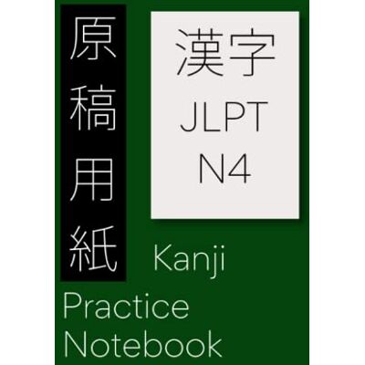 Stationary, Yukiko JLPT N4 Kanji Practice Notebook - Publicité Stationary, Yukiko JLPT N4 Kanji Practice Notebook - Publicité