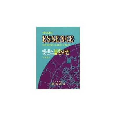 Collectif Dictionnaire français-coréen (Grand format, Relié, Coffrets) - Publicité Collectif Dictionnaire français-coréen (Grand format, Relié, Coffrets) - Publicité