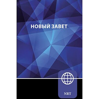 Zondervan NRT, Russian New Testament, Paperback: New Russian Translation - Publicité Zondervan NRT, Russian New Testament, Paperback: New Russian Translation - Publicité