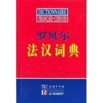 Dictionnaire Le Robert Français-Chinois - Publicité Dictionnaire Le Robert Français-Chinois - Publicité