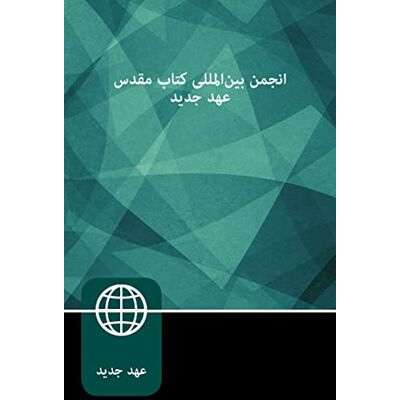 Zondervan Persian Contemporary Bible New Testament, Paperback - Publicité Zondervan Persian Contemporary Bible New Testament, Paperback - Publicité