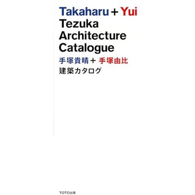 Takaharu + Yui: Tezuka Architecture Catalogue - Publicité Takaharu + Yui: Tezuka Architecture Catalogue - Publicité