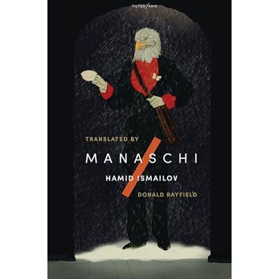 Ismailov, Hamid Manaschi - Publicité Ismailov, Hamid Manaschi - Publicité
