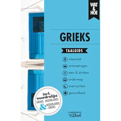 Grieks - Publicité Grieks - Publicité