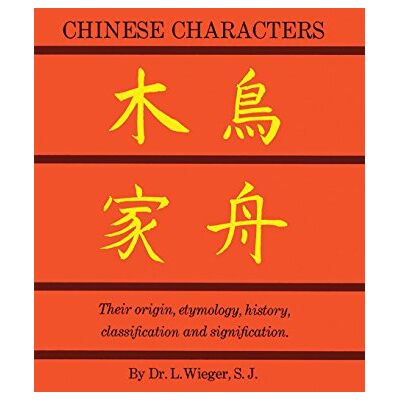 Wieger, L. Chinese Characters: Their Origin, Etymology, History, Classification and Signification. a Thorough Study Form Chinese Documents - Publicité Wieger, L. Chinese Characters: Their Origin, Etymology, History, Classification and Signification. a Thorough Study Form Chinese Documents - Publicité
