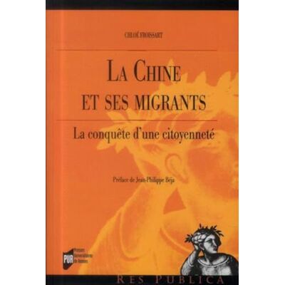 PUR CHINE ET SES MIGRANTS - Publicité PUR CHINE ET SES MIGRANTS - Publicité