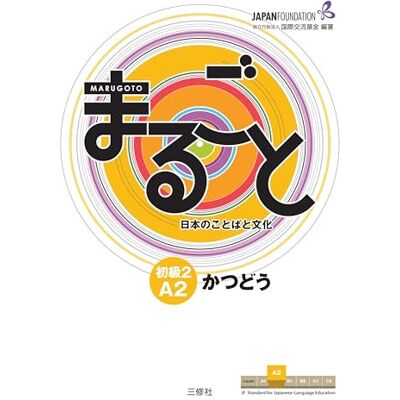 Unknown Marugoto: Japanese language and culture. Elementary 2 A2 Katsudoo: Coursebook for communicative language competences - Publicité Unknown Marugoto: Japanese language and culture. Elementary 2 A2 Katsudoo: Coursebook for communicative language competences - Publicité