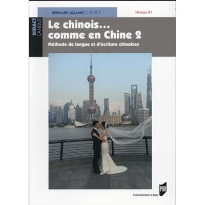 PUR CHINOIS COMME EN CHINE 2 - Publicité PUR CHINOIS COMME EN CHINE 2 - Publicité