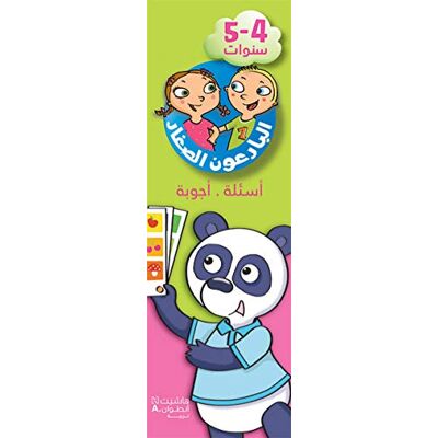 COLLECTIF 4-5 sanawat (Arabe) (Les p'tits incollables, maternelle moyenne section, 4-5 ans : 300 questions-réponses en images) - Publicité COLLECTIF 4-5 sanawat (Arabe) (Les p'tits incollables, maternelle moyenne section, 4-5 ans : 300 questions-réponses en images) - Publicité