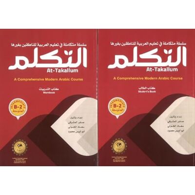 Blue Dome Inc At-Takallum (Intermediate B-2) (Set): A Comprehensive Modern Arabic Course - Publicité Blue Dome Inc At-Takallum (Intermediate B-2) (Set): A Comprehensive Modern Arabic Course - Publicité
