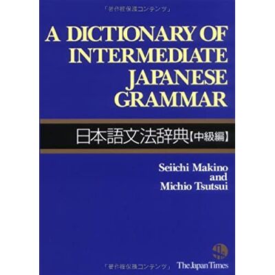 Seiichi, Makino A Dictionary of Intermediate Japanese Grammar - Publicité Seiichi, Makino A Dictionary of Intermediate Japanese Grammar - Publicité