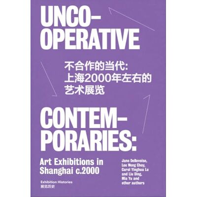 Xxx Uncooperative Contemporaries : Art Exhibitions in Shanghai c.2000 /anglais - Publicité Xxx Uncooperative Contemporaries : Art Exhibitions in Shanghai c.2000 /anglais - Publicité