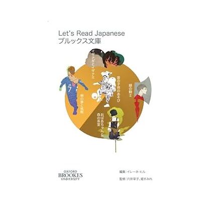 Let's Read Japanese Level 1, Volume 2 - Publicité Let's Read Japanese Level 1, Volume 2 - Publicité