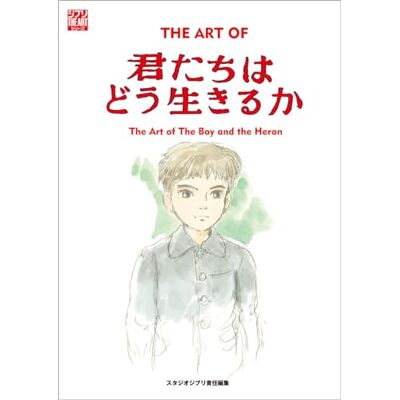 STUDIO GHIBLI THE ART OF THE BOY AND THE HERON (ARTBOOK VO JAPONAIS) - Publicité STUDIO GHIBLI THE ART OF THE BOY AND THE HERON (ARTBOOK VO JAPONAIS) - Publicité