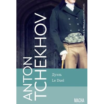Tchekhov, Fiodor Le duel - Publicité Tchekhov, Fiodor Le duel - Publicité