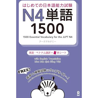 Collectif 1500 JAPANESE VOCABULARY WORDS FOR THE JLPT LEVEL 4 (Trilingue Japonais Anglais Chinois) - Publicité Collectif 1500 JAPANESE VOCABULARY WORDS FOR THE JLPT LEVEL 4 (Trilingue Japonais Anglais Chinois) - Publicité