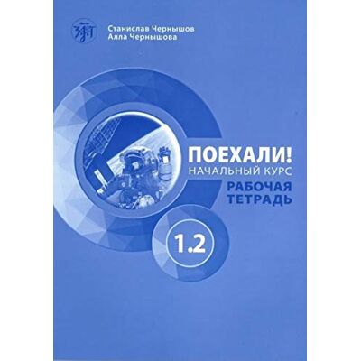 Chernyshov, S.I. Let's Go! Poekhali!: Workbook 1.2 (4th edition) - Publicité Chernyshov, S.I. Let's Go! Poekhali!: Workbook 1.2 (4th edition) - Publicité