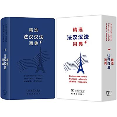 Dictionnaire Concis Français Chinois Chinois Français - Publicité Dictionnaire Concis Français Chinois Chinois Français - Publicité