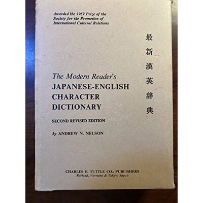 Nelson Japanese Dictionary (English caracters) - Publicité Nelson Japanese Dictionary (English caracters) - Publicité