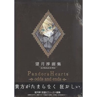 MOCHIZUKI, JUN PANDORA HEARTS ~ODDS AND ENDS~ (ARTBOOK VO JAPONAIS) - Publicité MOCHIZUKI, JUN PANDORA HEARTS ~ODDS AND ENDS~ (ARTBOOK VO JAPONAIS) - Publicité