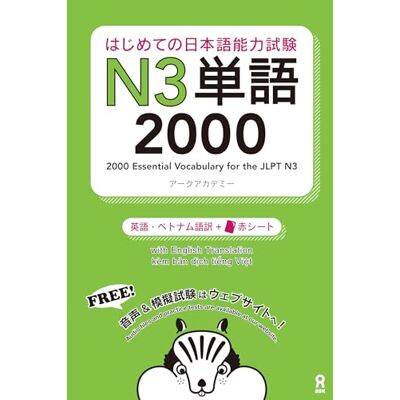 Collectif 2000 Essential Vocabulary for the JLPT N3 (Trilingue Japonais Anglais Chinois) - Publicité Collectif 2000 Essential Vocabulary for the JLPT N3 (Trilingue Japonais Anglais Chinois) - Publicité