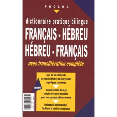 Collectif Dictionnaire pratique bilingue : Français-Hébreu / Hébreu-français, avec translitération complète - Publicité Collectif Dictionnaire pratique bilingue : Français-Hébreu / Hébreu-français, avec translitération complète - Publicité