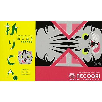 Cochae Necoori. Origami Postcard Book - Publicité Cochae Necoori. Origami Postcard Book - Publicité