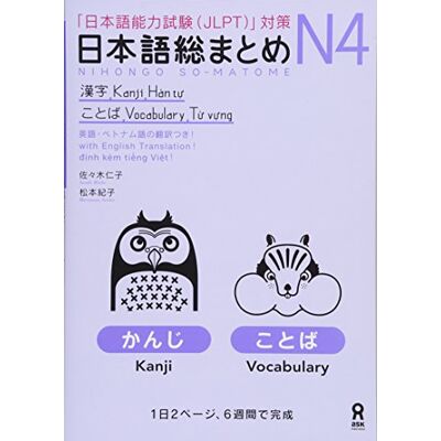 HITOKO, SASAKU NIHONGO SO-MATOME N4 (KANJI, VOCABULARY) - Publicité HITOKO, SASAKU NIHONGO SO-MATOME N4 (KANJI, VOCABULARY) - Publicité