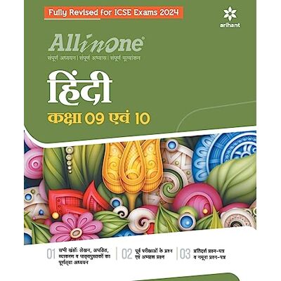 Sarika All In One Class 9th and 10th Hindi for ICSE Exam 2024 - Publicité Sarika All In One Class 9th and 10th Hindi for ICSE Exam 2024 - Publicité