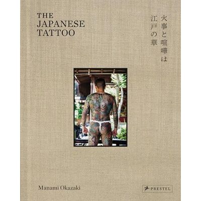 Okazaki, Manami The Japanese Tattoo: Fights and Fires Are the Flowers of Edo - Publicité Okazaki, Manami The Japanese Tattoo: Fights and Fires Are the Flowers of Edo - Publicité