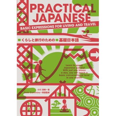 Collectif Practical japanese basic expressions for living and travel edition bilingue - Publicité Collectif Practical japanese basic expressions for living and travel edition bilingue - Publicité