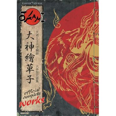 Capcom Okami Official Complete Works. Publicité Capcom Okami Official Complete Works. Publicité