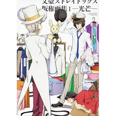 COLLECTIF BUNGO STRAY DOGS ARTWORKS 1 KOBO A STREAK OF LIGHT (ARTBOOK VO JAPONAIS) - Publicité COLLECTIF BUNGO STRAY DOGS ARTWORKS 1 KOBO A STREAK OF LIGHT (ARTBOOK VO JAPONAIS) - Publicité