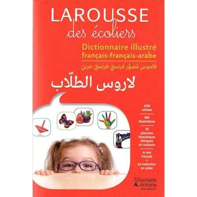 LAROUSSE des écoliers / LAROUSSE al tullab : Dictionnaire illustré français-français-arabe - Publicité LAROUSSE des écoliers / LAROUSSE al tullab : Dictionnaire illustré français-français-arabe - Publicité