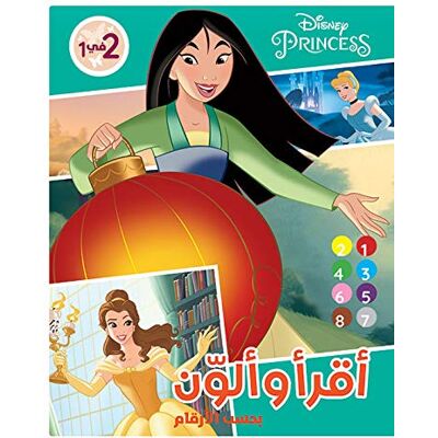 DISNEY Princess (Arabe-Anglais) - Publicité DISNEY Princess (Arabe-Anglais) - Publicité